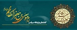 گفتمان و زمانه سیاسی امام موسی کاظم(ع)