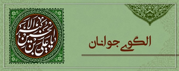 الگوی جوانان