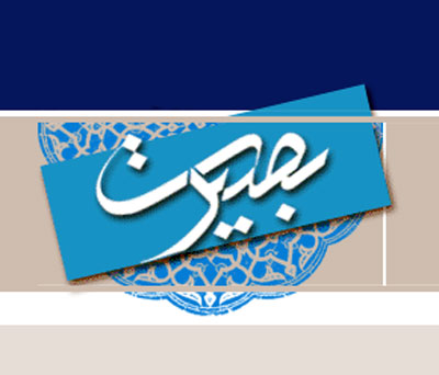 بصیرت در دین