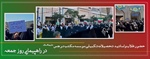 حضور طلاب واساتید تحصیلات تکمیلی مکتب نرجس علیهاالسلام در راهپیمایی روز جمعه، جمعه های خشم و  انزجار