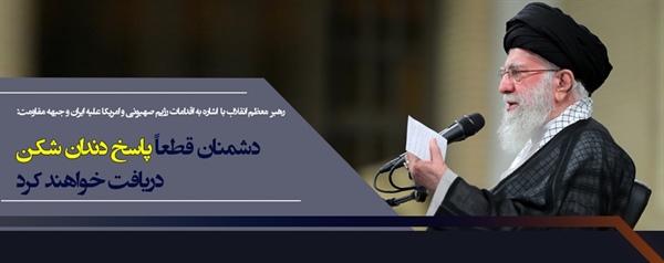 بیانات رهبر معظم انقلاب اسلامی در دیدار دانش‌آموزان و دانشجویان