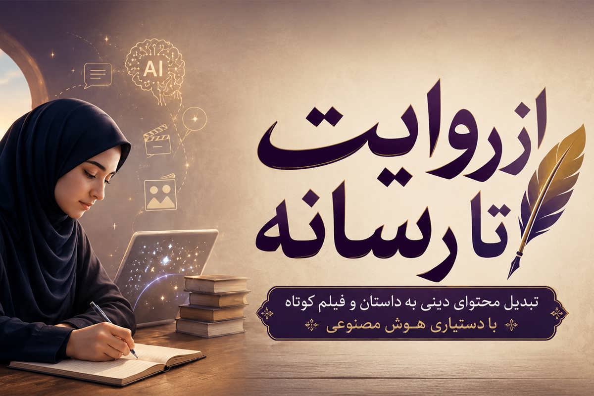 از روایت تا رسانه0